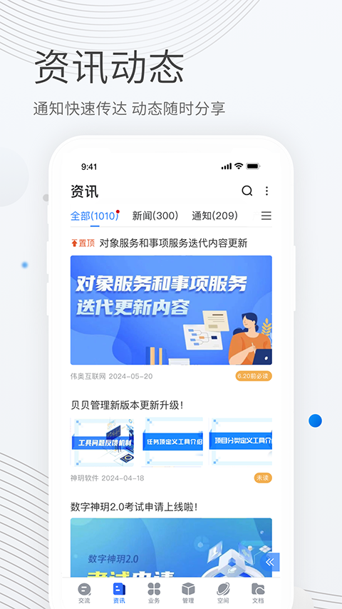 贝贝管理截图