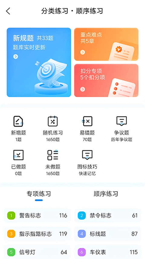 全安一点通截图