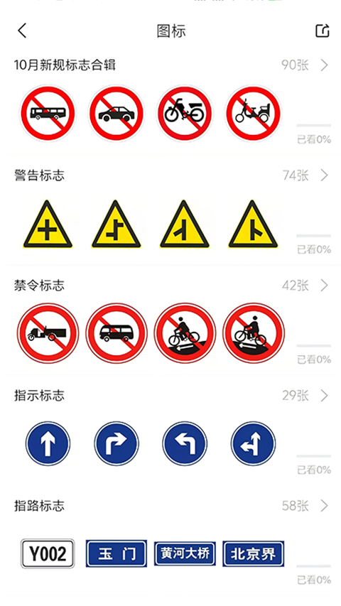 全安一点通截图