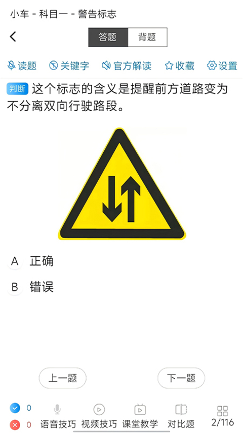 全安一点通截图