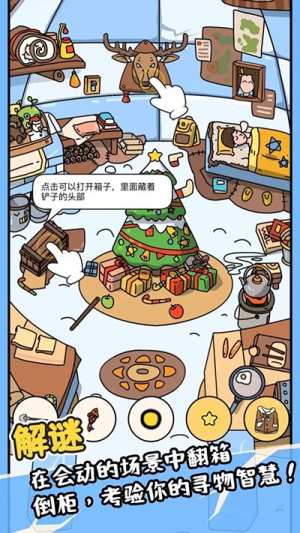 全民找找找截图