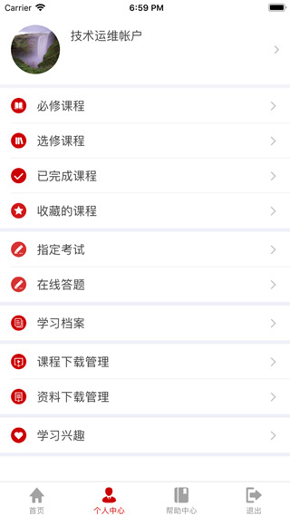 江西网院截图