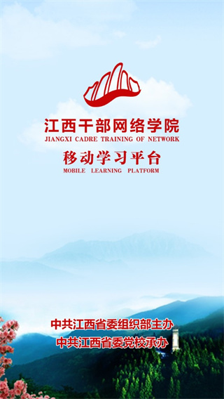 江西网院截图
