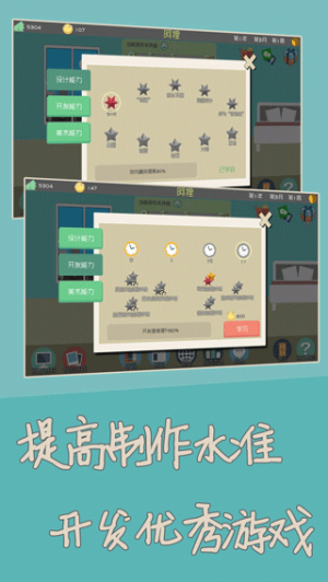独立开发者截图