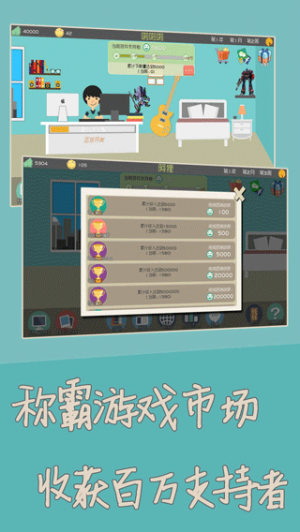 独立开发者截图