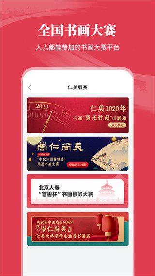 仁美大学堂截图