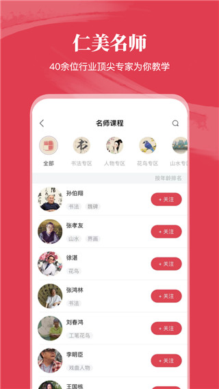 仁美大学堂截图