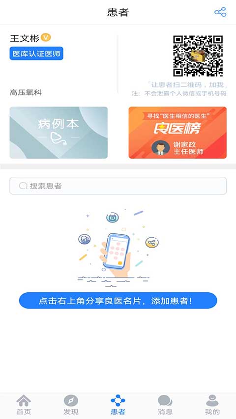 医库截图