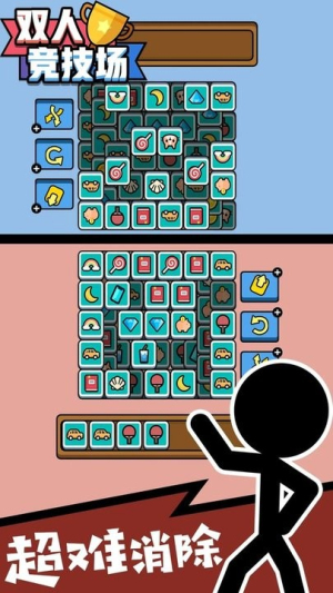 双人竞技场截图