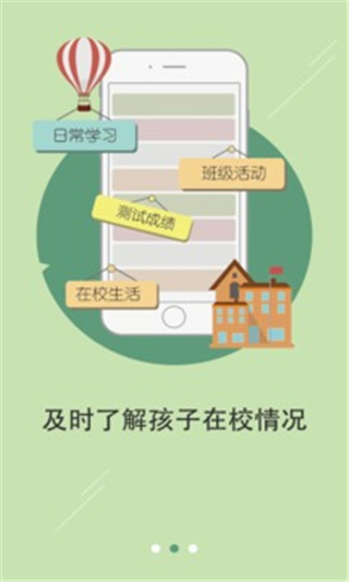 老师说教师端截图