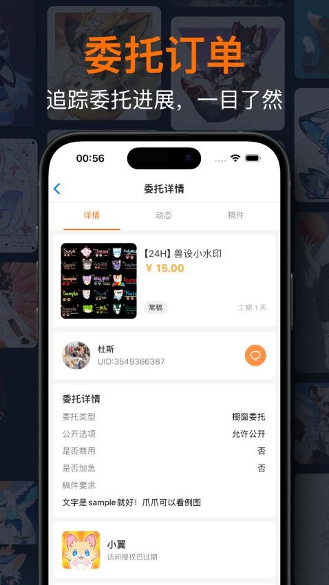 兽聚汇截图