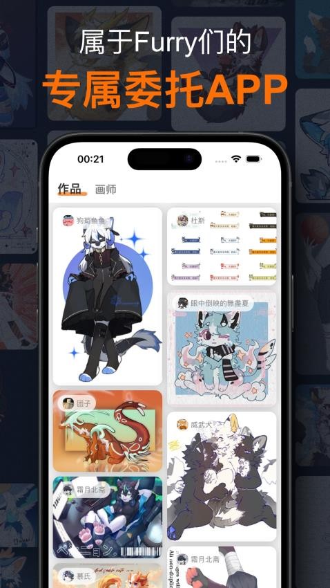 兽聚汇截图