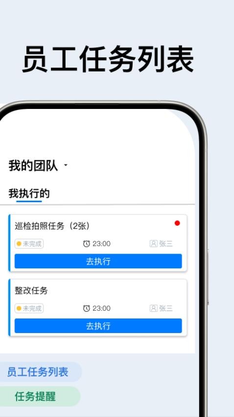 快任务截图