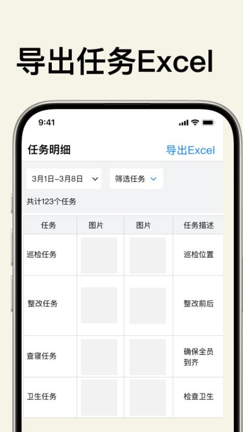 快任务截图