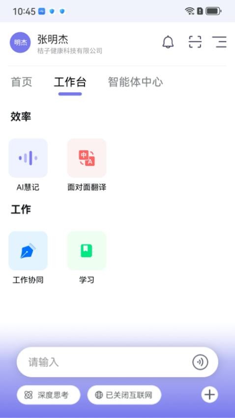 工作说说截图