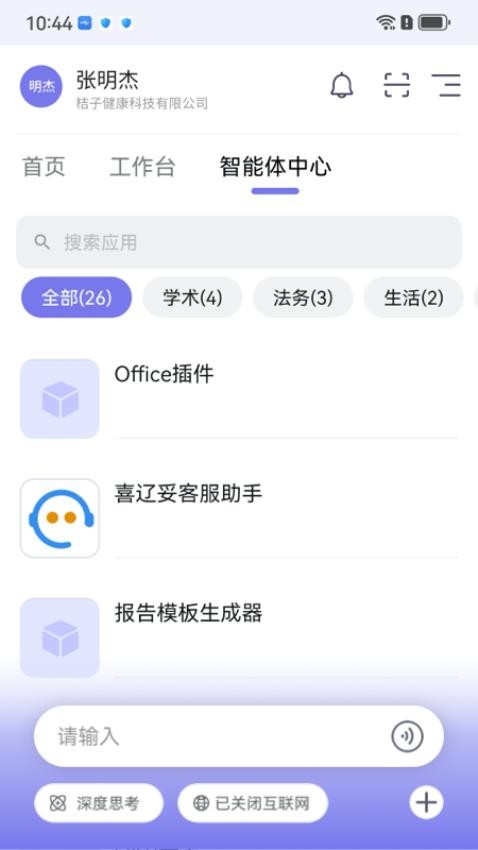 工作说说截图
