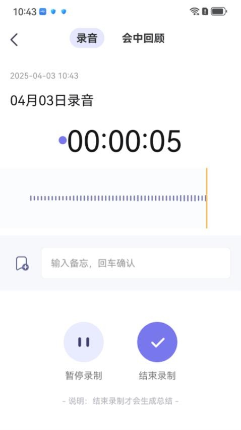 工作说说截图