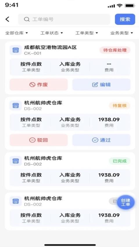 达维柯截图