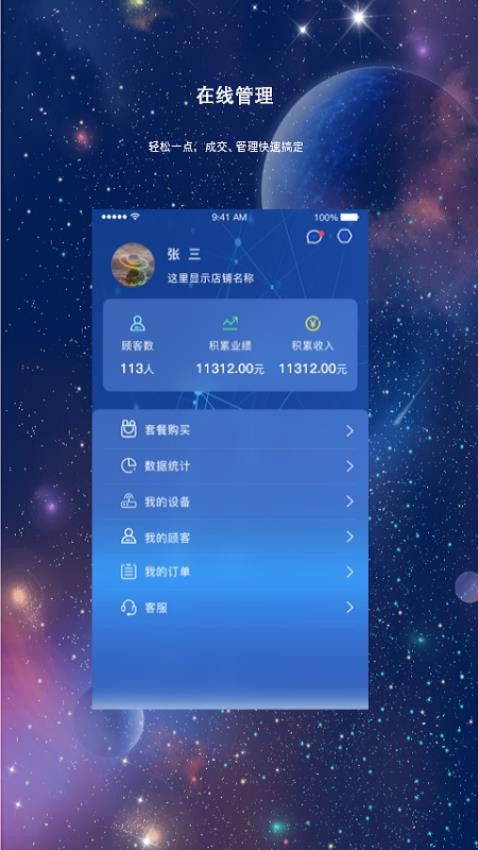 能量疗法截图