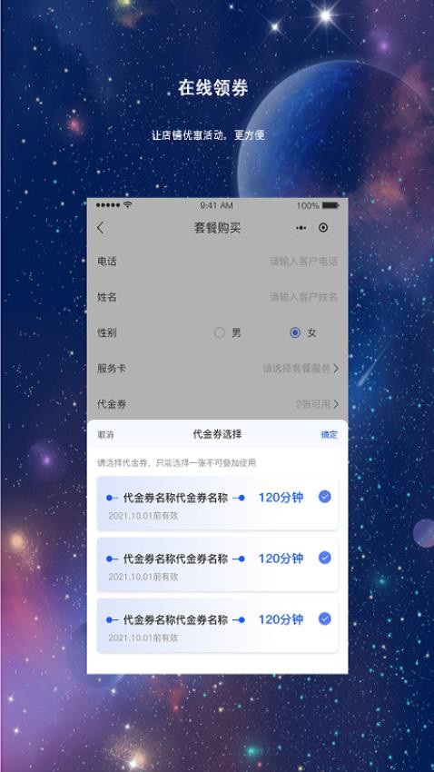 能量疗法截图