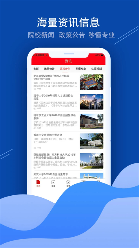 招考通截图