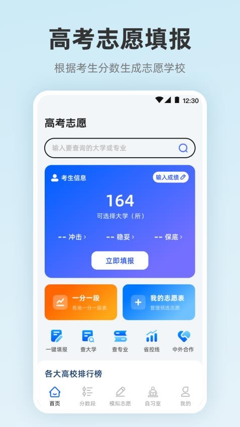 阳光志愿服务截图