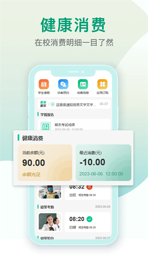 乐学有道截图
