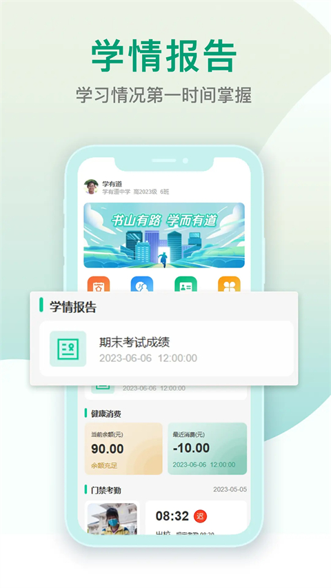 乐学有道截图