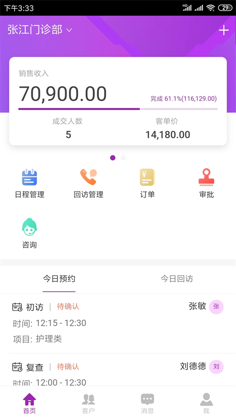 悦容美云截图