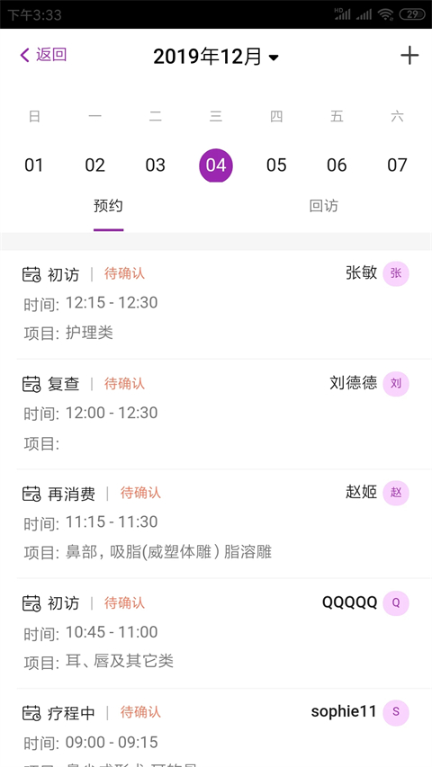 悦容美云截图