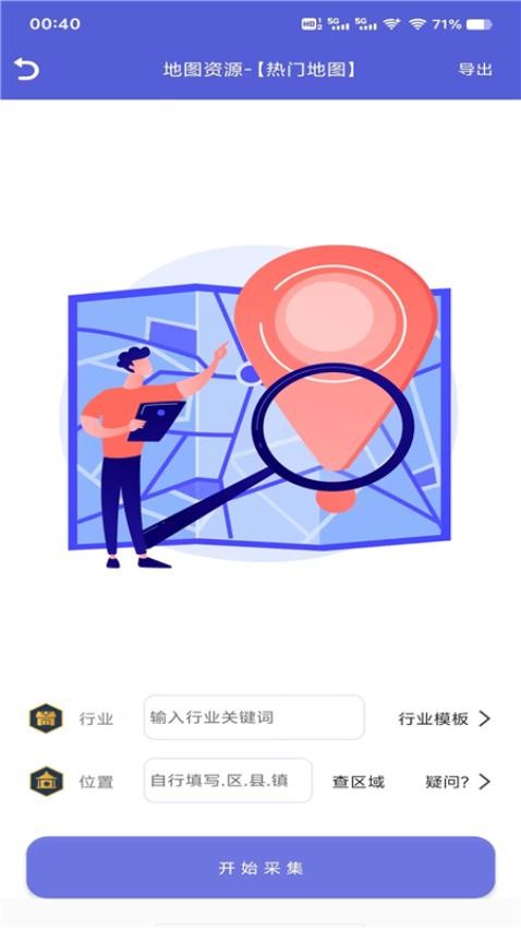 优人脉截图