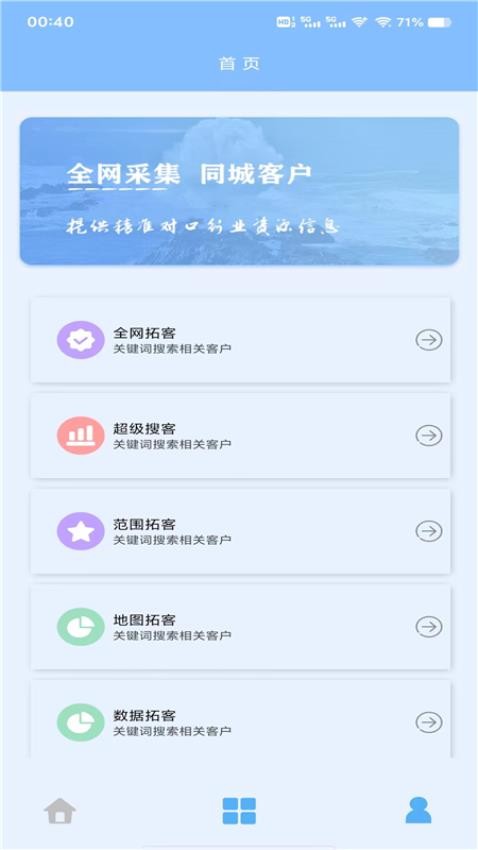 优人脉截图