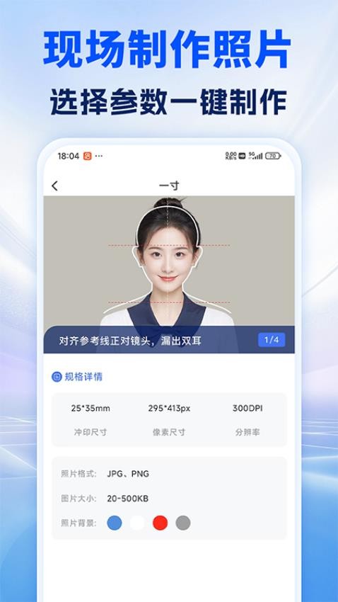 照片处理审核工具截图