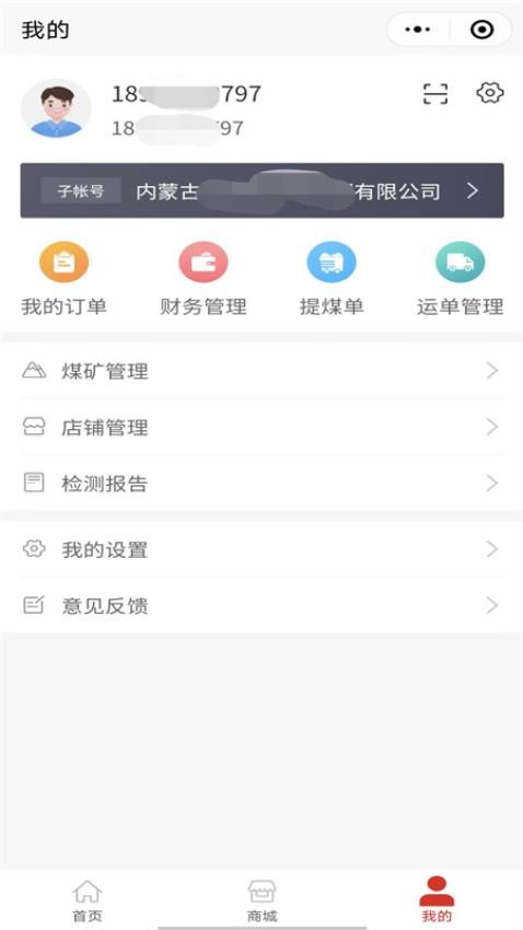 云煤截图