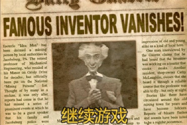 恐怖庄园的秘密截图
