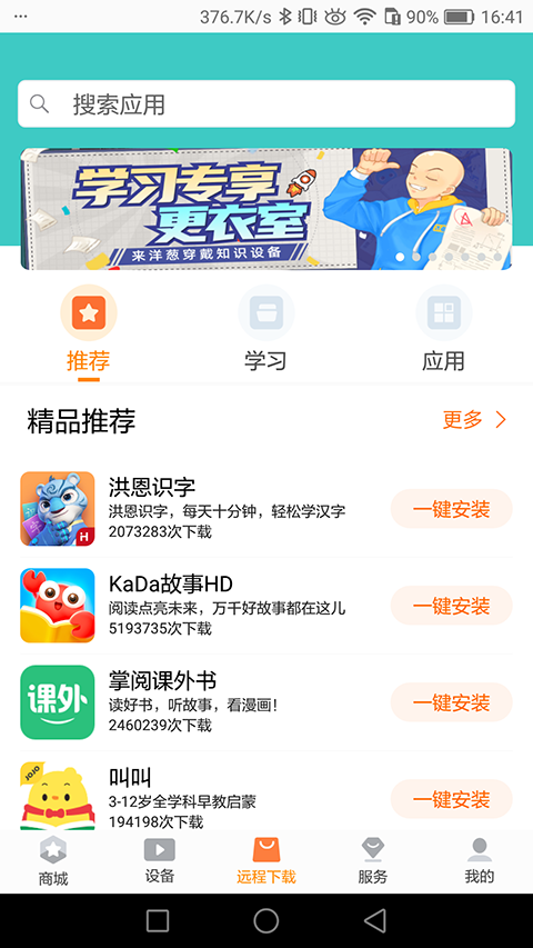 读书郎截图