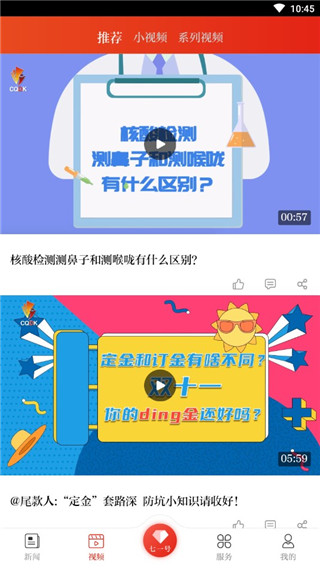 七一客户端截图