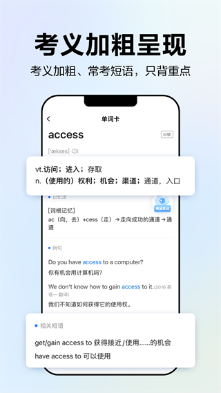 中公易词截图
