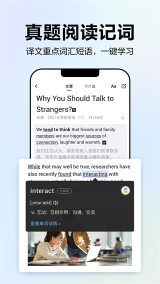 中公易词截图