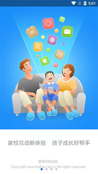 慧知行小学版截图