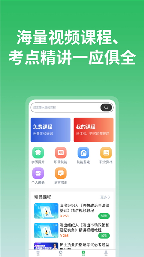 上学吧截图