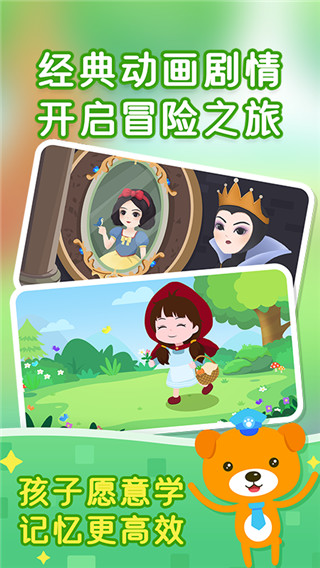 小猴萌奇识字截图