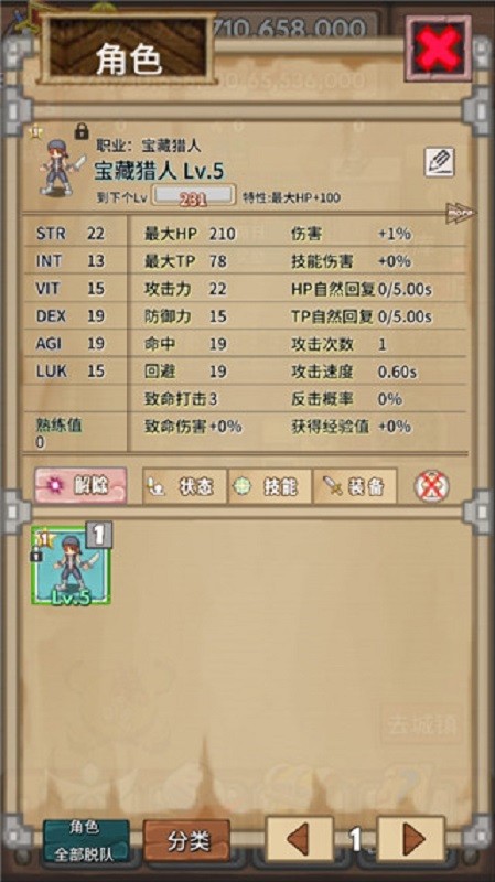 宝藏猎人截图
