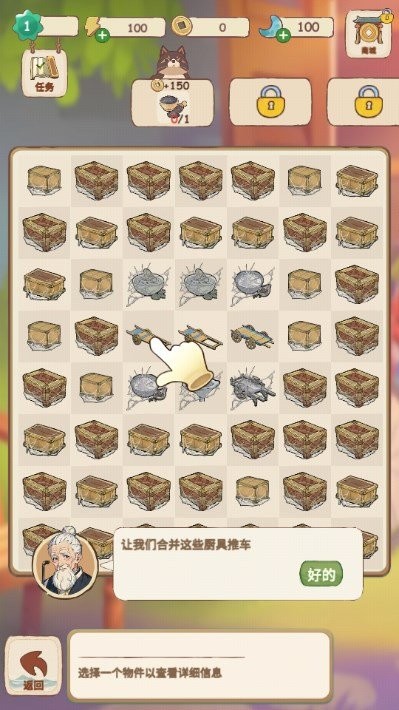 梦境桃源截图