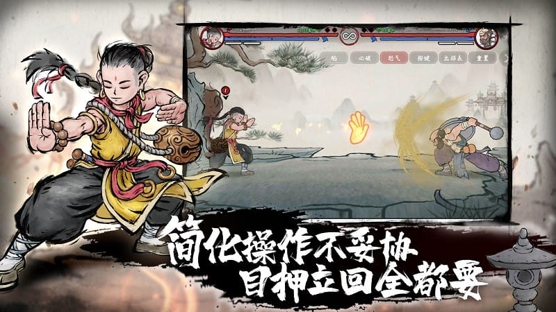 墨斗截图