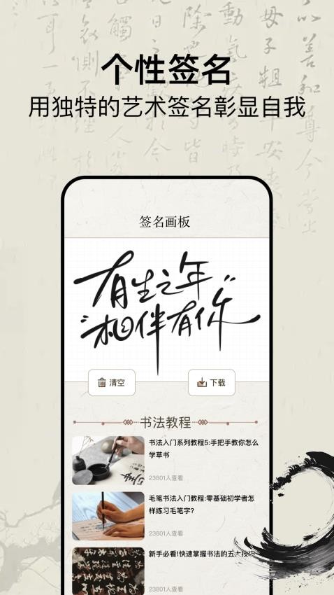 明星签名设计截图