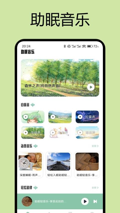 舒心截图