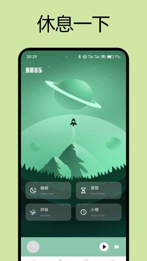 舒心截图