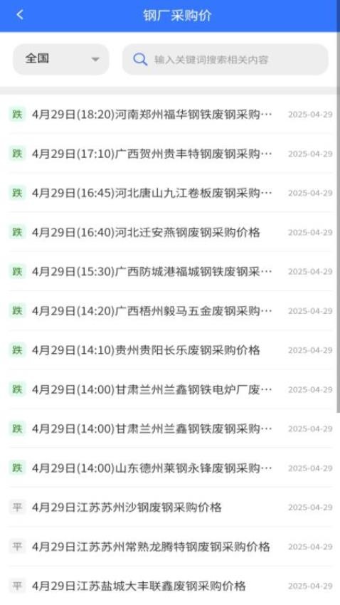 多源宝截图