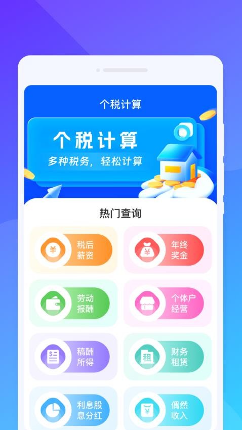 知盛全景导航截图